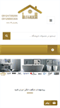 Mobile Screenshot of irankolbeh.com
